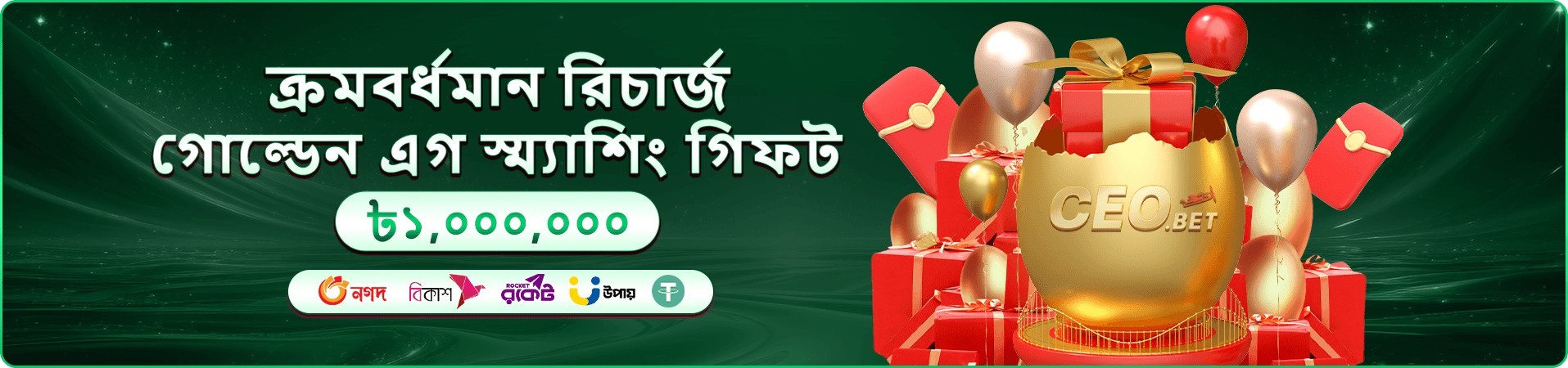 crickex promotions bonus banner
