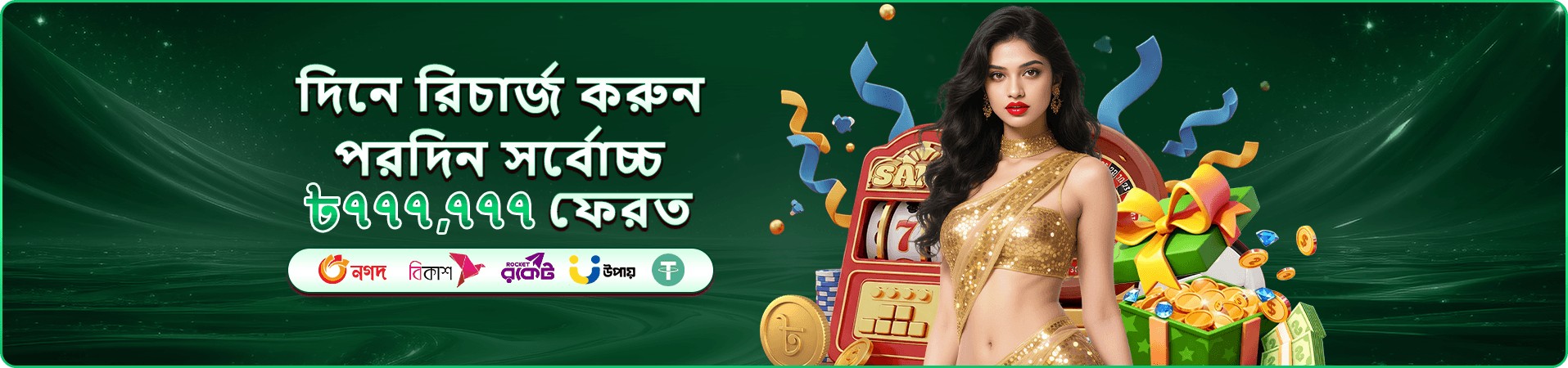 crickex app bonus
