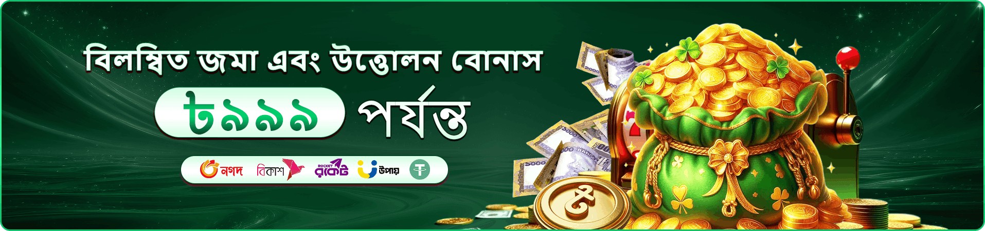crickex online casino bonus